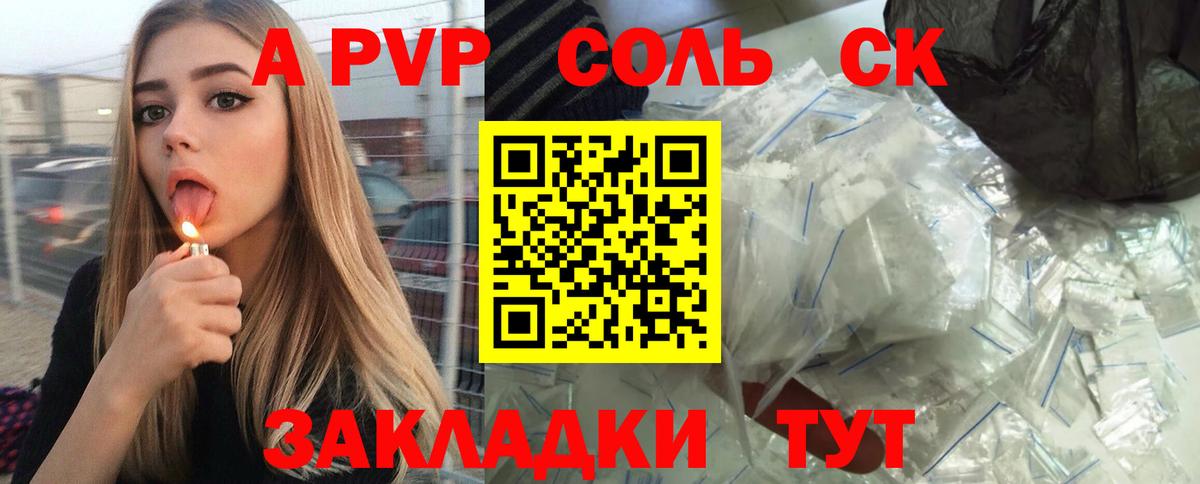 APVP СК КРИС  A PVP мука  A PVP  Вход с VPN  A PVP СК КРИС  Щёлково 