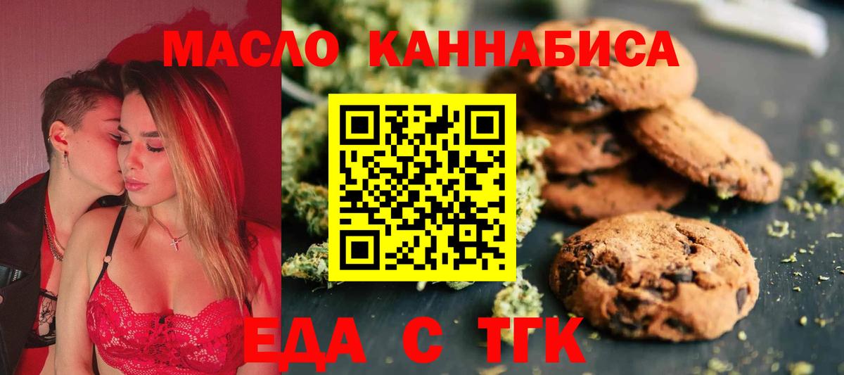 Щёлково  Canna-Cookies конопля  Вход с VPN 