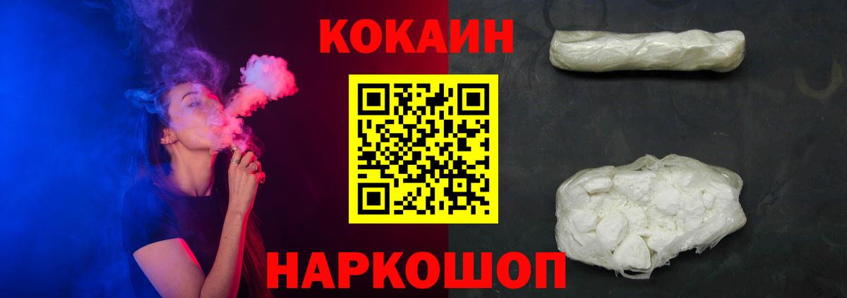 КОКАИН FishScale Щёлково