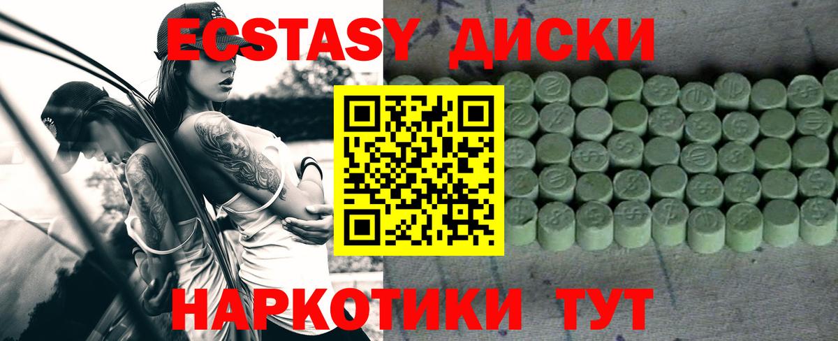 Щёлково  ЭКСТАЗИ  Вход с VPN  Ecstasy 250 мг  мега tor  Экстази VHQ 