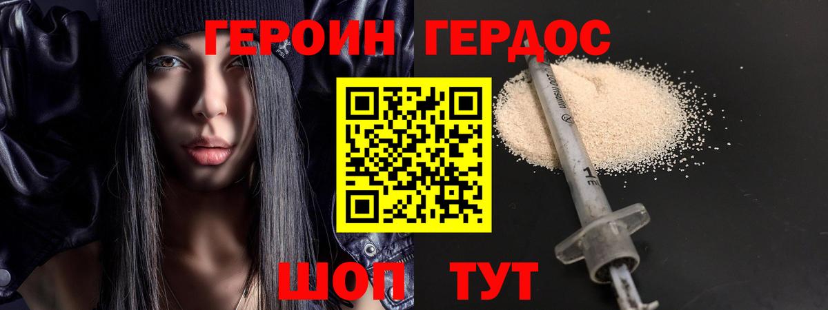 Героин  Вход с VPN  Щёлково  ГЕРОИН Афган 