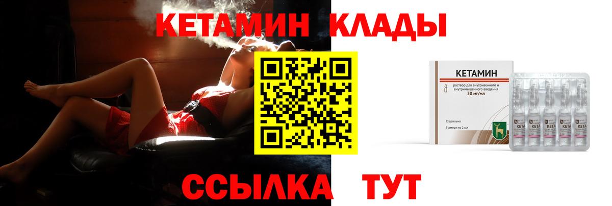 КЕТАМИН ketamine  Вход с VPN  OMG   Щёлково 