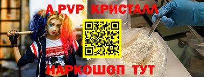 мяу мяу кристалл Мариинск