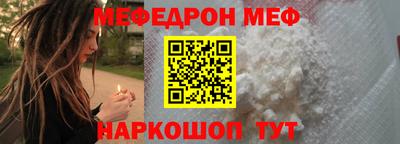 мяу мяу кристалл Мариинск