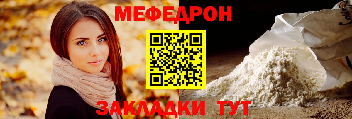 МЕФ  Вход с VPN  Меф  Меф VHQ  Щёлково 