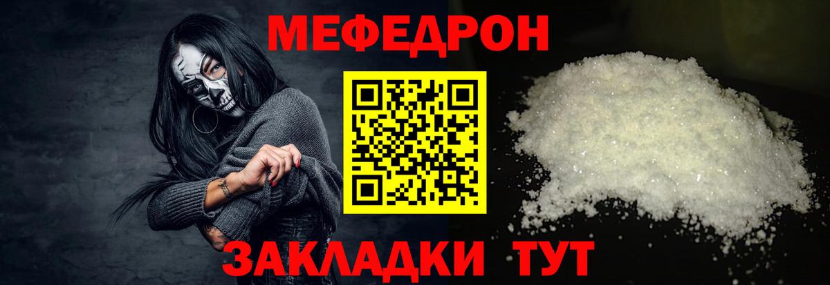 Меф мука Щёлково