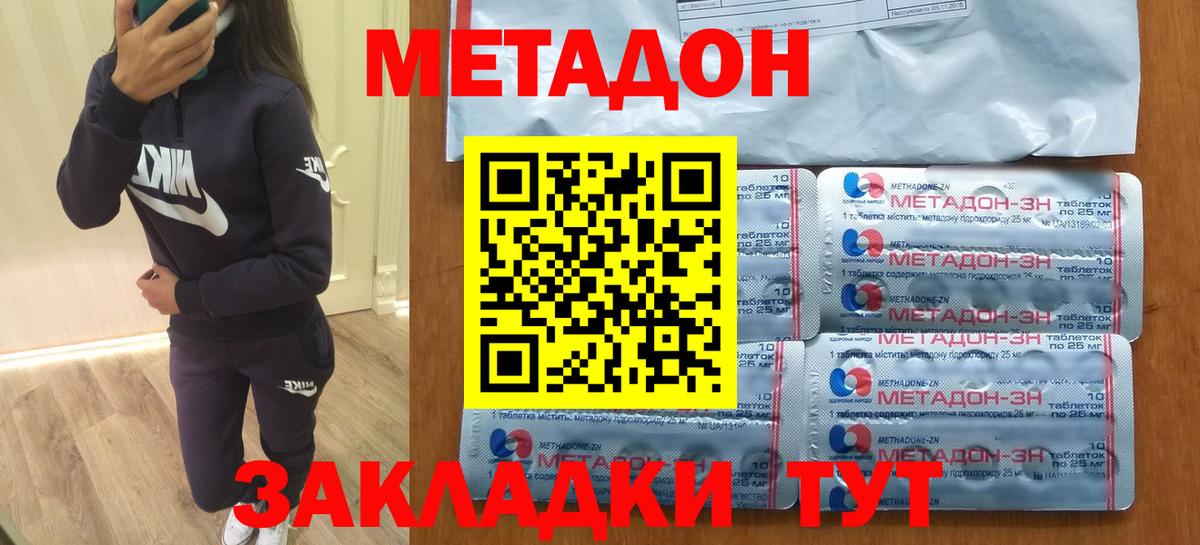 Щёлково  Метадон methadone  Метадон VHQ  Вход с VPN 
