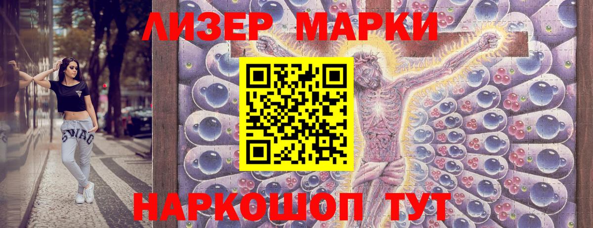 Марки NBOMe 1500мкг  Вход с VPN  Щёлково  Марки NBOMe 1500мкг 