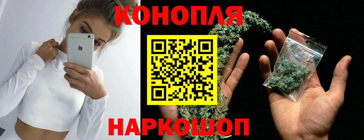 Конопля Bruce Banner  Канабис индика  Вход с VPN  Щёлково  Шишки марихуана Amnesia 